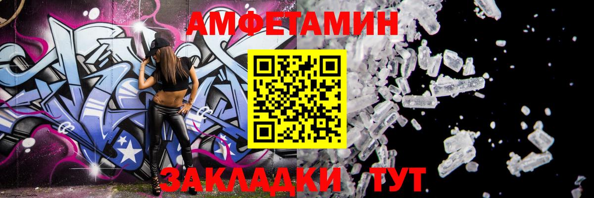 Россошь  АМФЕТАМИН Розовый  АМФ  Вход с VPN 