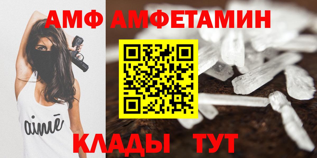 АМФ 98% Россошь