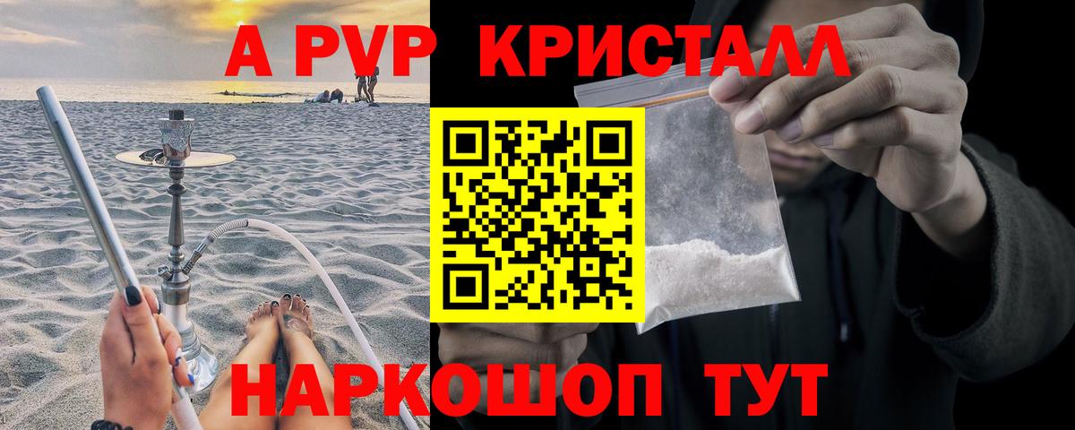 Alfa_PVP VHQ Россошь