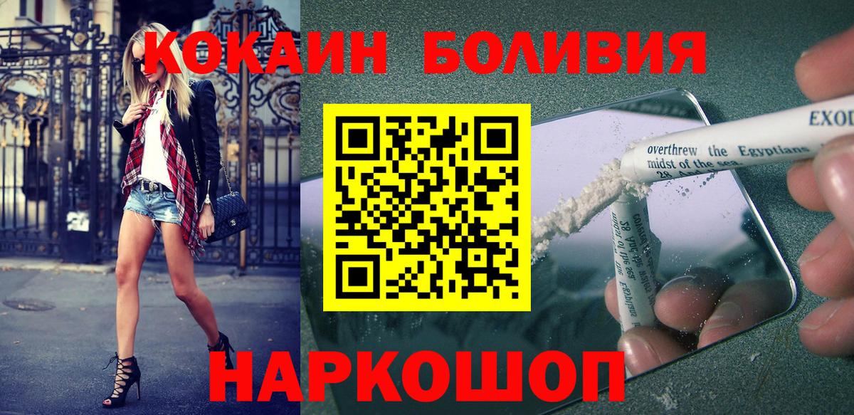 Кокаин  COCAIN 98%  Вход с VPN  Россошь 