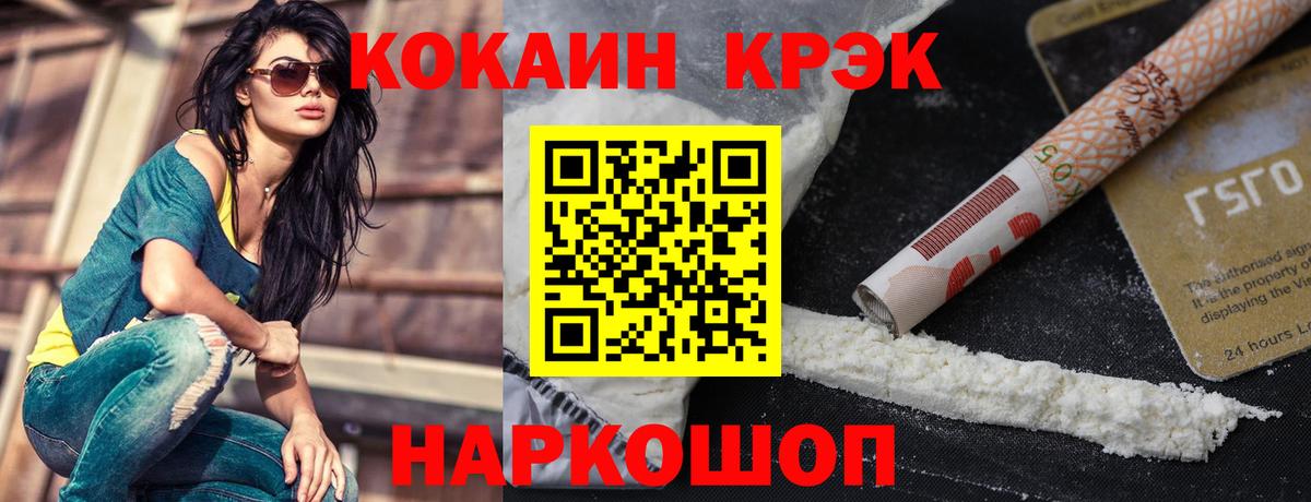 КОКАИН 97% Россошь