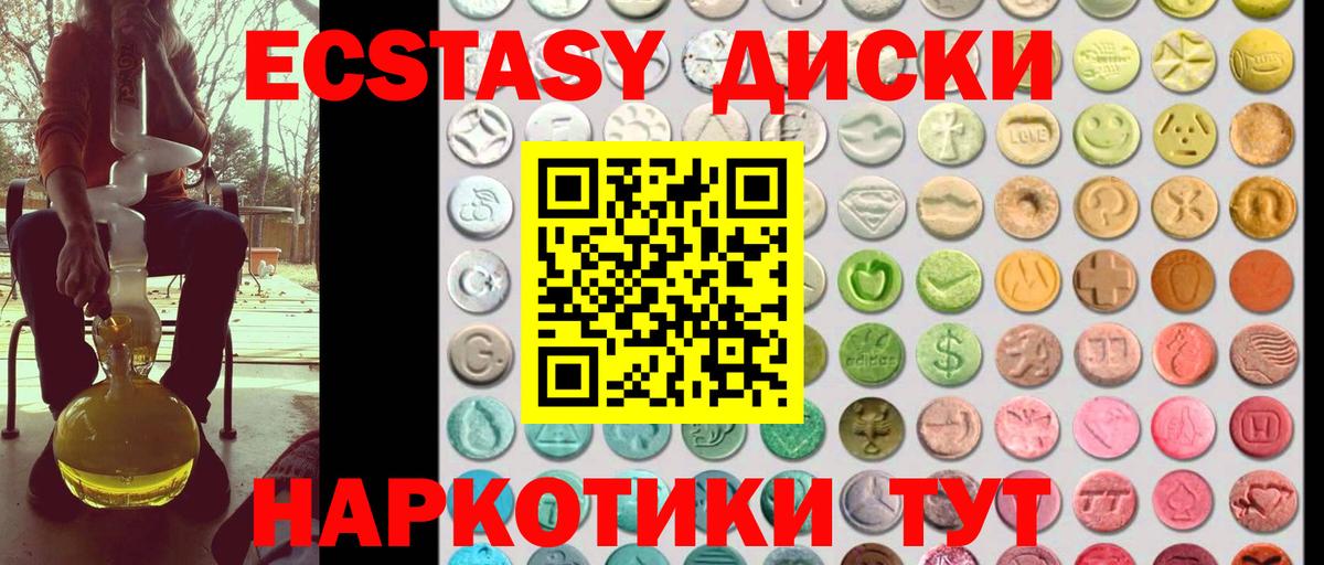 Экстази ешки Россошь