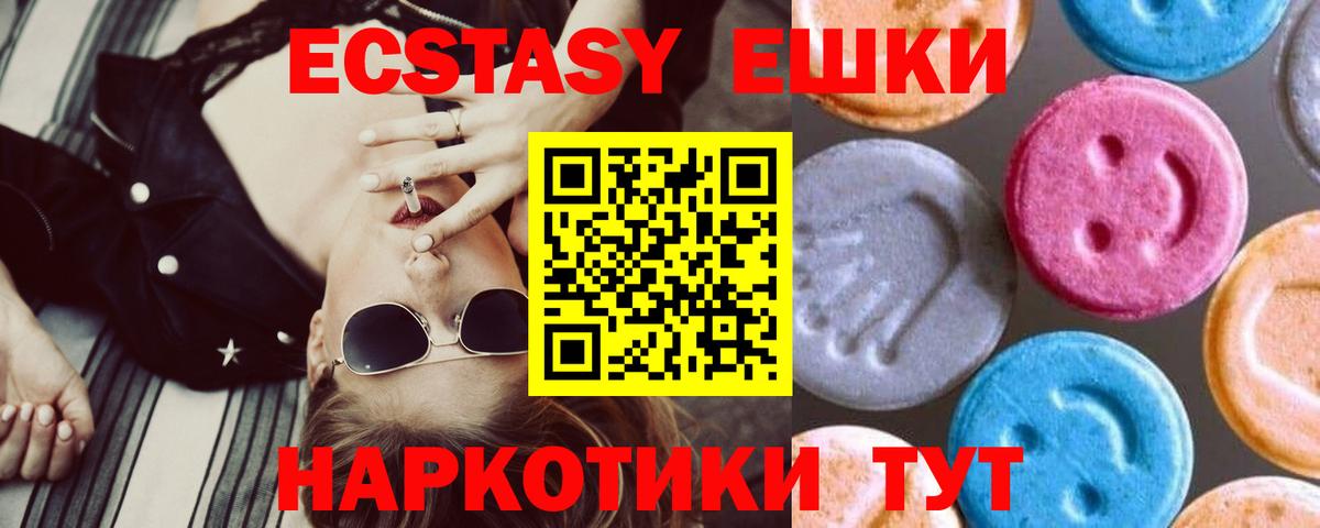Россошь  ЭКСТАЗИ 280 MDMA  Экстази Punisher  ЭКСТАЗИ  Вход с VPN 