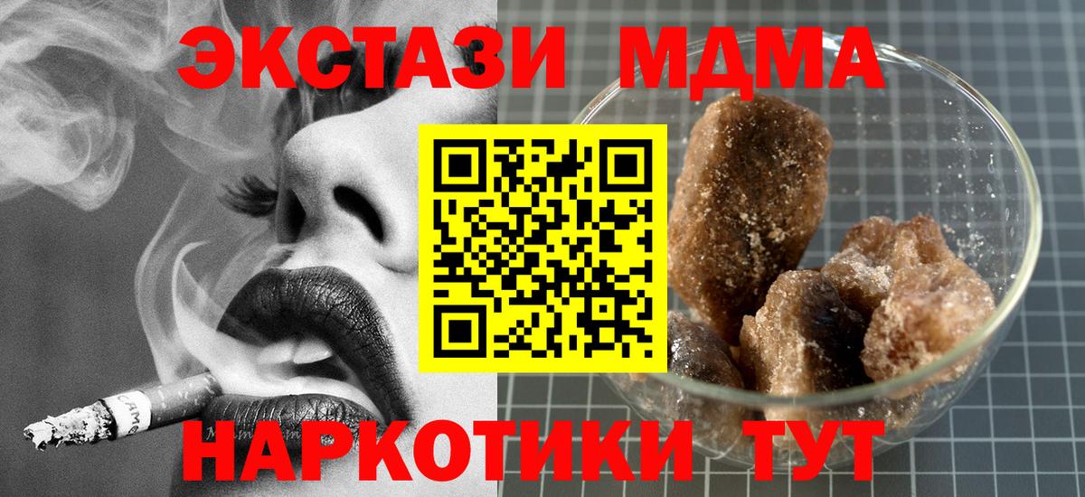 MDMA VHQ Россошь