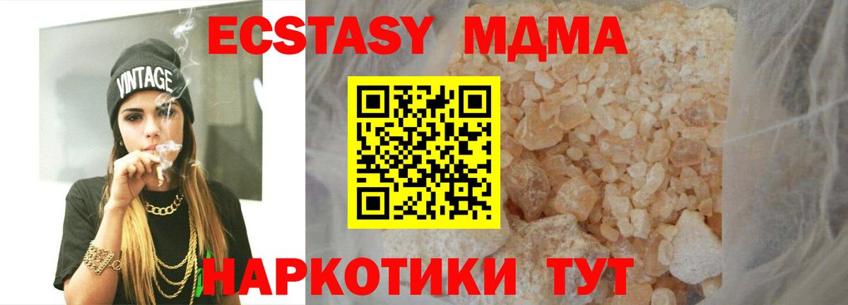 МДМА crystal  Вход с VPN  МДМА молли  Россошь 