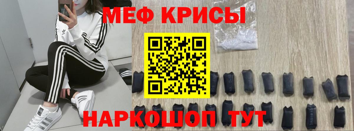Россошь  Меф мяу мяу  МЕФ mephedrone  Вход с VPN 