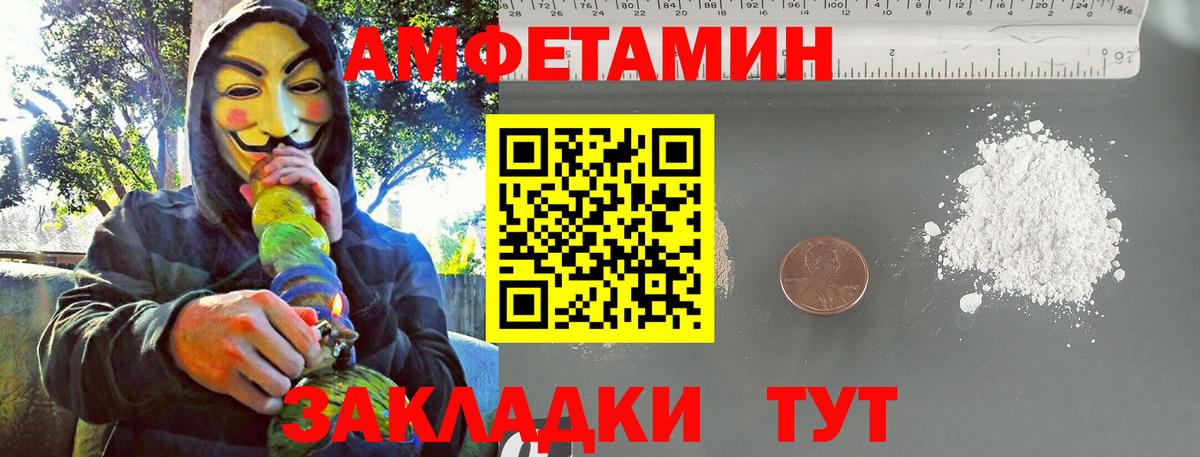 Россошь  Первитин мет  Вход с VPN 
