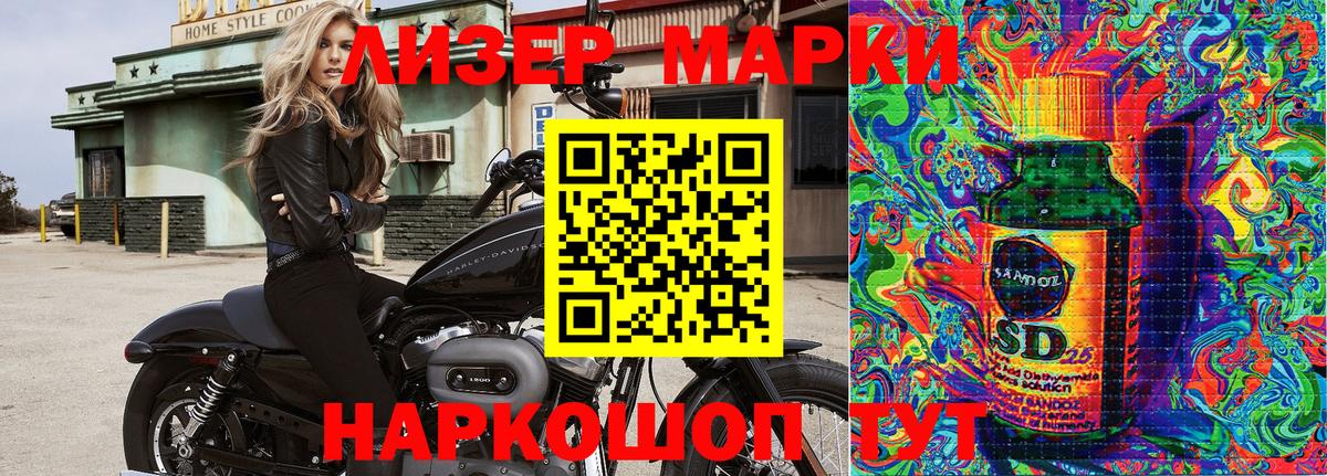 Марки 25I-NBOMe 1,5мг  Марки 25I-NBOMe 1,5мг  Марки N-bome  Россошь  Вход с VPN 