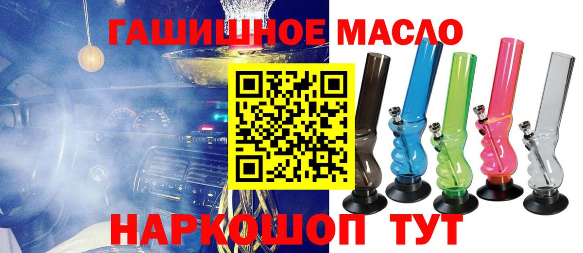 Россошь  ТГК гашишное масло  Вход с VPN 